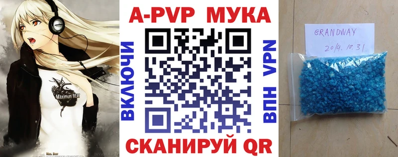 APVP Crystall  наркотики  Магадан 