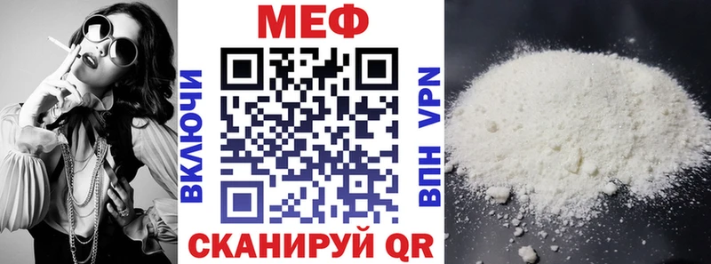 купить наркотики сайты  Магадан  МЕФ mephedrone 