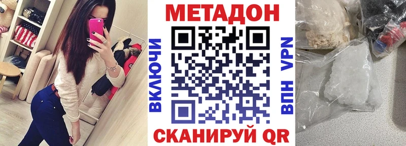 даркнет официальный сайт  Магадан  Метадон methadone 
