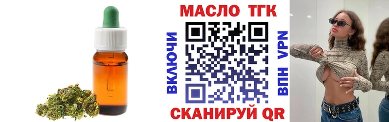 ТГК THC oil  Магадан 